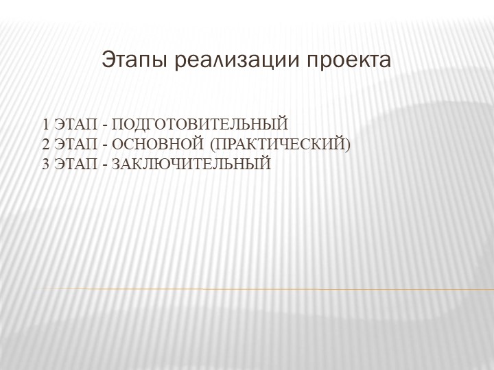 Презентация на тему "Зимующие птицы"