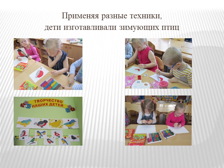 Презентация на тему "Зимующие птицы"