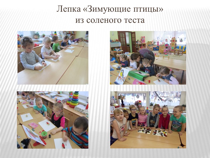 Презентация на тему "Зимующие птицы"