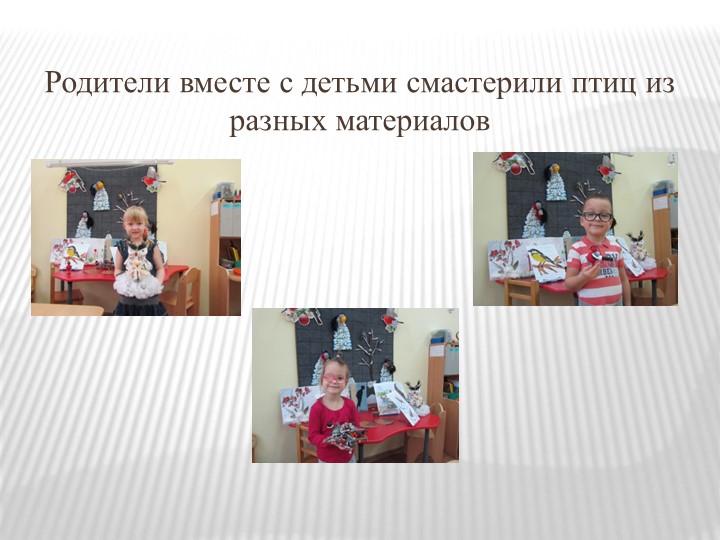 Презентация на тему "Зимующие птицы"