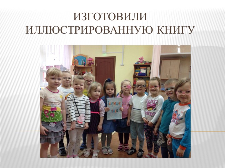 Презентация на тему "Зимующие птицы"