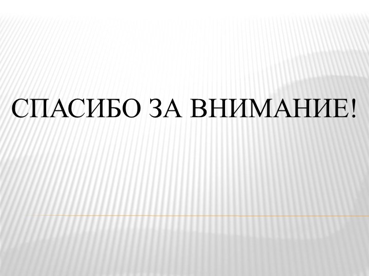 Презентация на тему "Зимующие птицы"