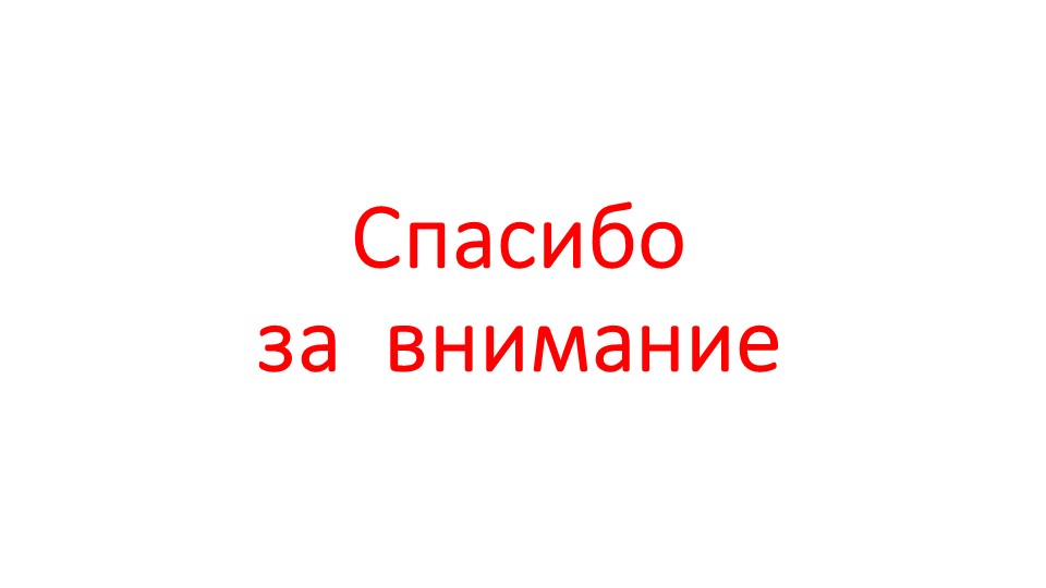 Презентация по развитию речи на тему "Пересказ сказки К. Д. Ушинского "Умей обождать"" (старшая группа)