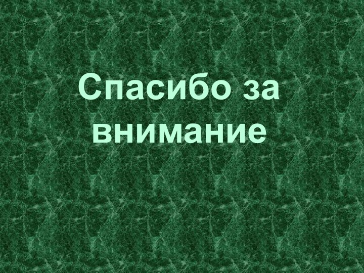 Презентация по развитию речи на тему "Зерновые растения" (старшая группа)
