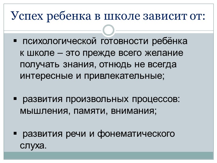 Презентация для родителей чьи дети пойдут в 1 класс"Скоро в школу"