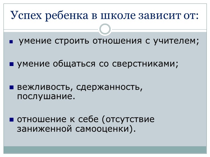 Презентация для родителей чьи дети пойдут в 1 класс"Скоро в школу"