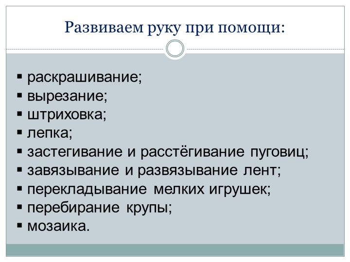 Презентация для родителей чьи дети пойдут в 1 класс"Скоро в школу"
