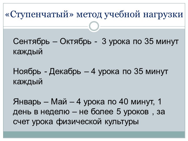 Презентация для родителей чьи дети пойдут в 1 класс"Скоро в школу"