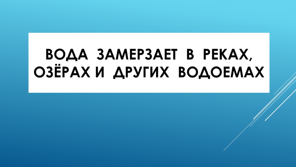Презентация по развитию речи на тему "Зима" (старшая группа)