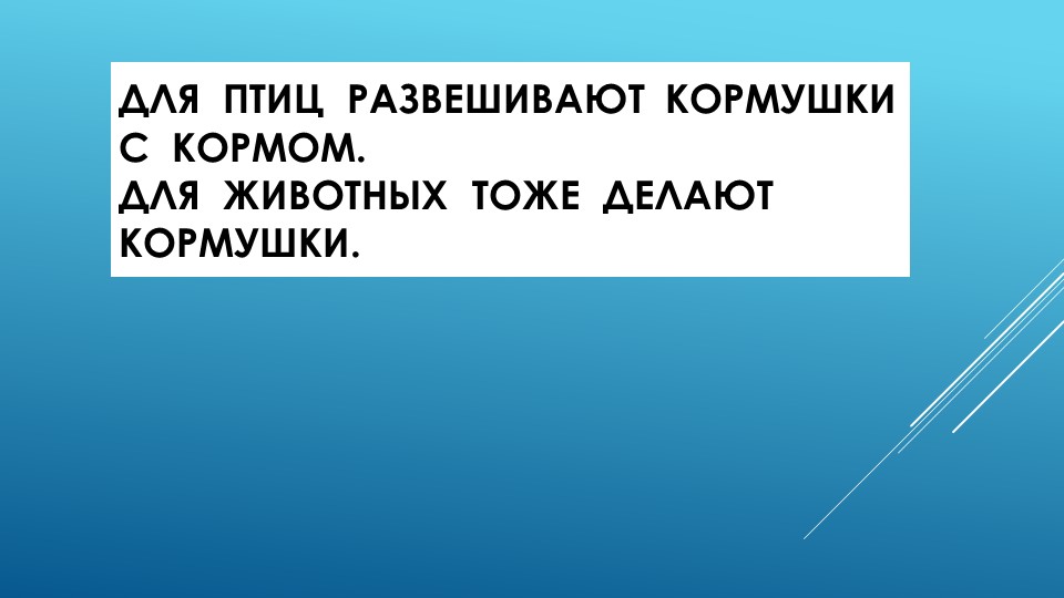 Презентация по развитию речи на тему "Зима" (старшая группа)