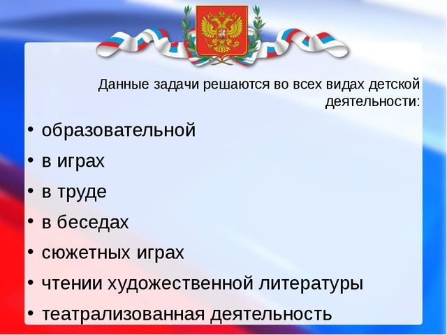 Опыт работы с дошкольниками в уголке патриотического воспитания
