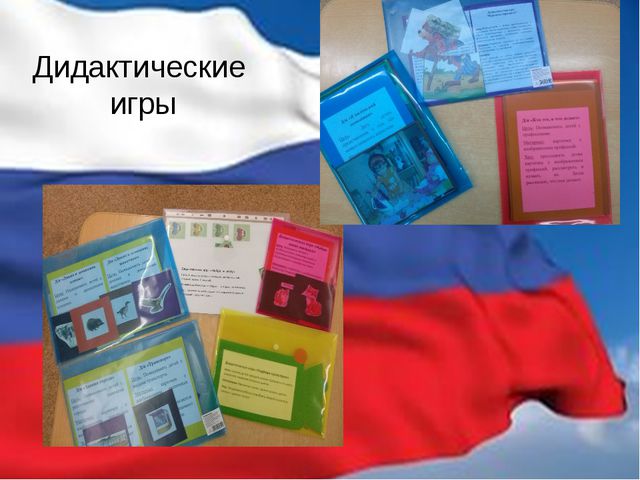 Опыт работы с дошкольниками в уголке патриотического воспитания