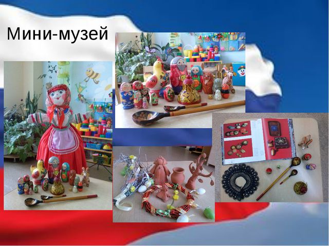 Опыт работы с дошкольниками в уголке патриотического воспитания