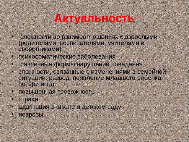 Повышение уровня адаптационных возможностей детей раннего возраста посредством метода песочной терапии