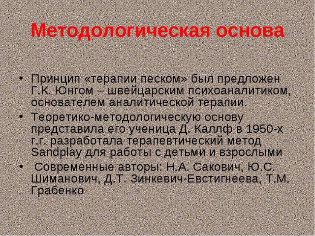 Повышение уровня адаптационных возможностей детей раннего возраста посредством метода песочной терапии