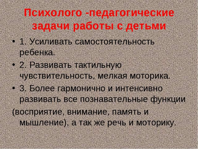 Повышение уровня адаптационных возможностей детей раннего возраста посредством метода песочной терапии