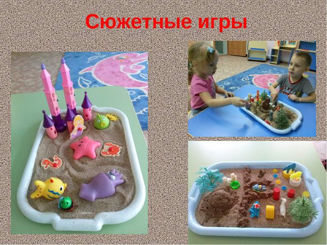 Повышение уровня адаптационных возможностей детей раннего возраста посредством метода песочной терапии