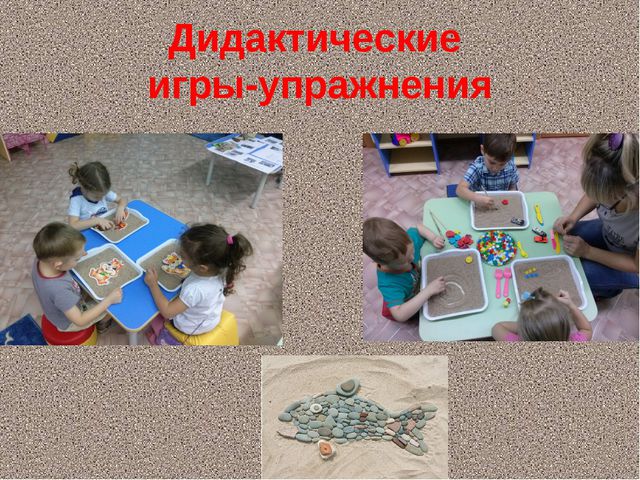 Повышение уровня адаптационных возможностей детей раннего возраста посредством метода песочной терапии