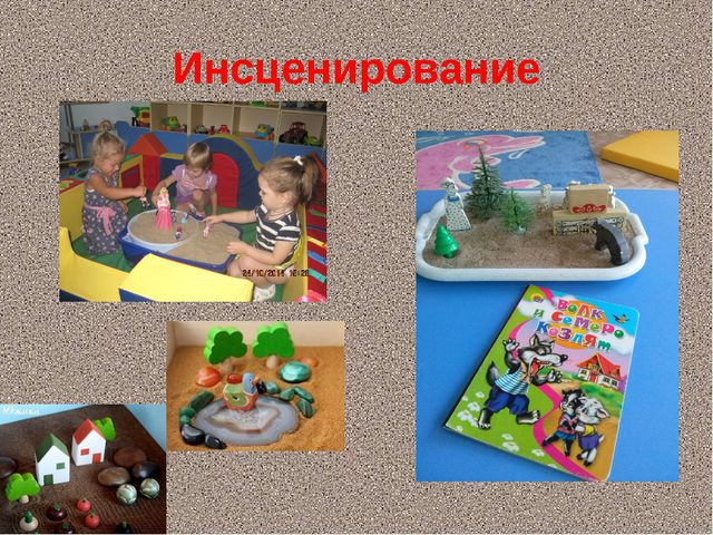 Повышение уровня адаптационных возможностей детей раннего возраста посредством метода песочной терапии