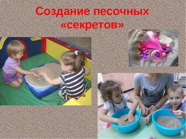 Повышение уровня адаптационных возможностей детей раннего возраста посредством метода песочной терапии