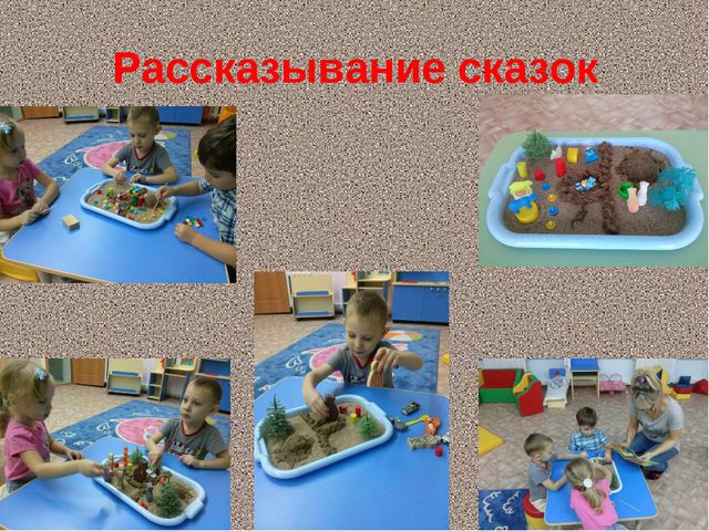 Повышение уровня адаптационных возможностей детей раннего возраста посредством метода песочной терапии