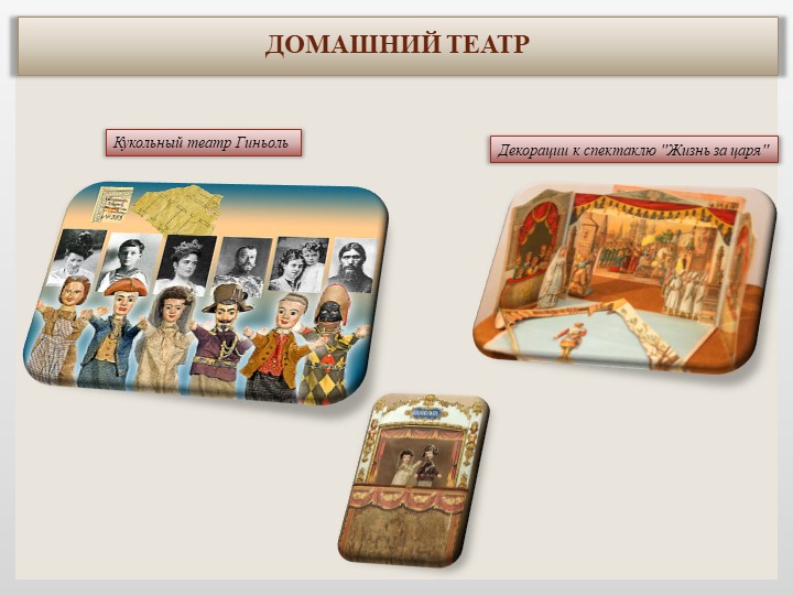 Игрушки детей царской семьи