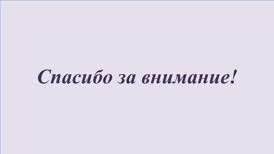 Сенсомоторное развитие детей раннего возраста