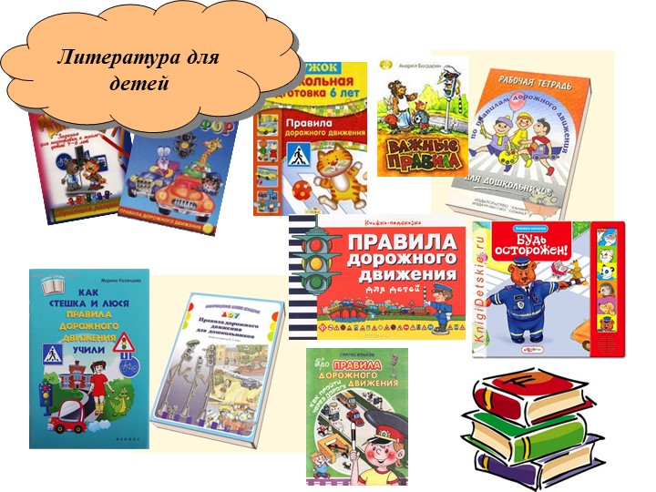 Презентация проекта "Азбука дорожного движения"