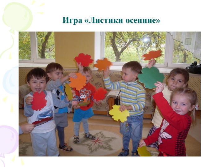 Театрализованная деятельность как средство развития творческих способностей детей