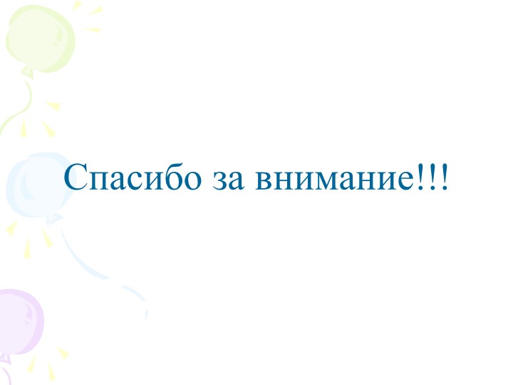 Театрализованная деятельность как средство развития творческих способностей детей