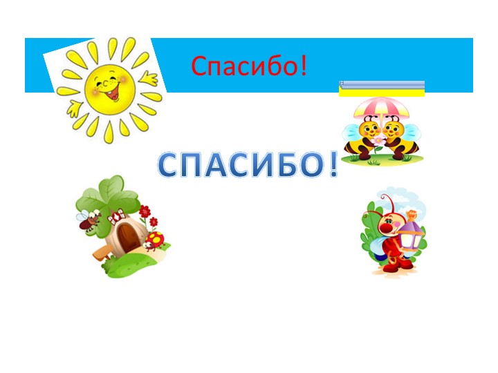 Презентация НОД "Путешествие в страну математики"
