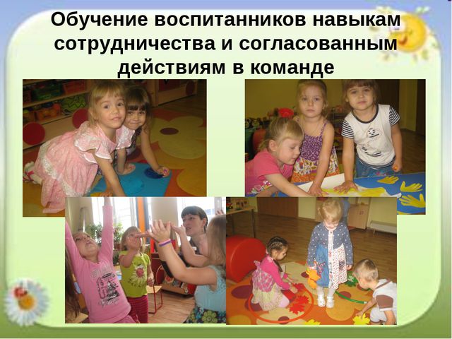 Современные тенденции организации развивающей среды группы для психологического здоровья