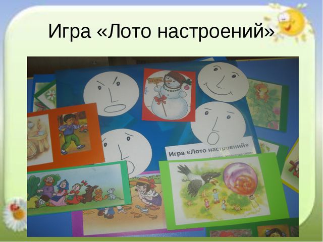 Современные тенденции организации развивающей среды группы для психологического здоровья