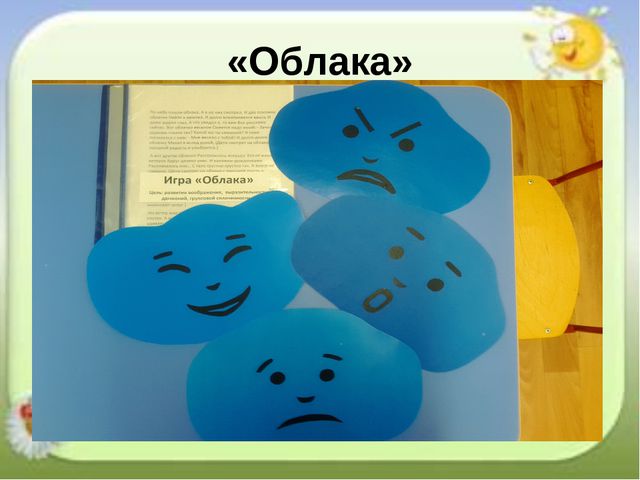 Современные тенденции организации развивающей среды группы для психологического здоровья