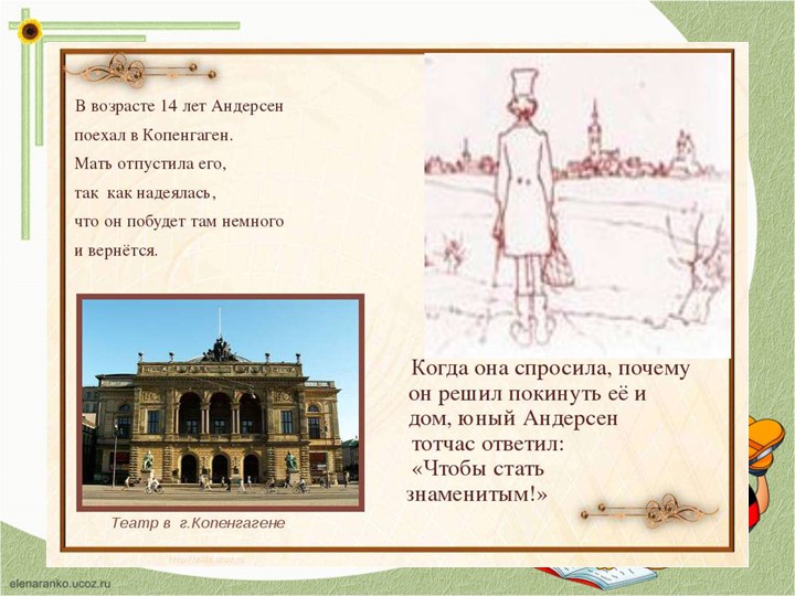Презентация "Дюймовочка" анализ сказки и творчества автора