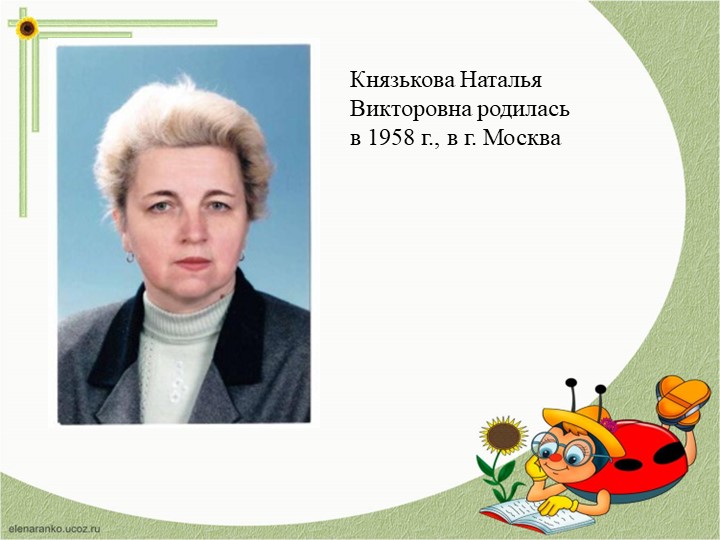 Презентация "Дюймовочка" анализ сказки и творчества автора