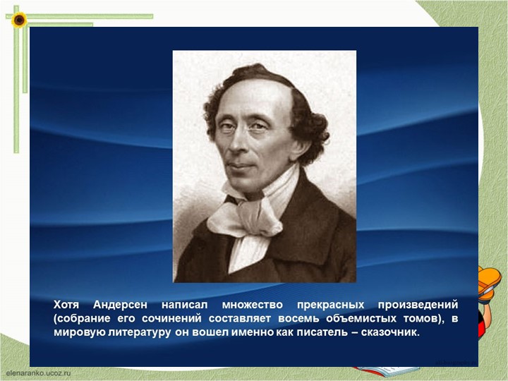 Презентация "Дюймовочка" анализ сказки и творчества автора