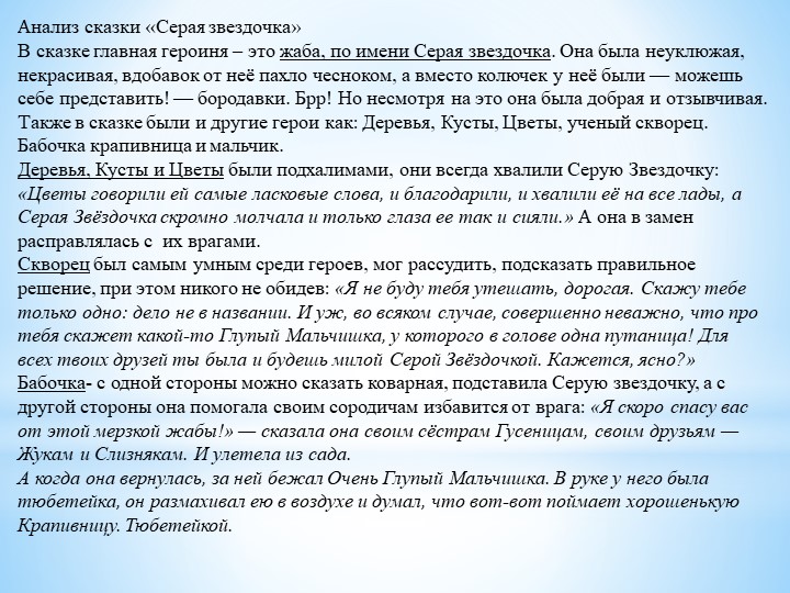 Презентация "Борис Заходер" творчество писателя для детей.