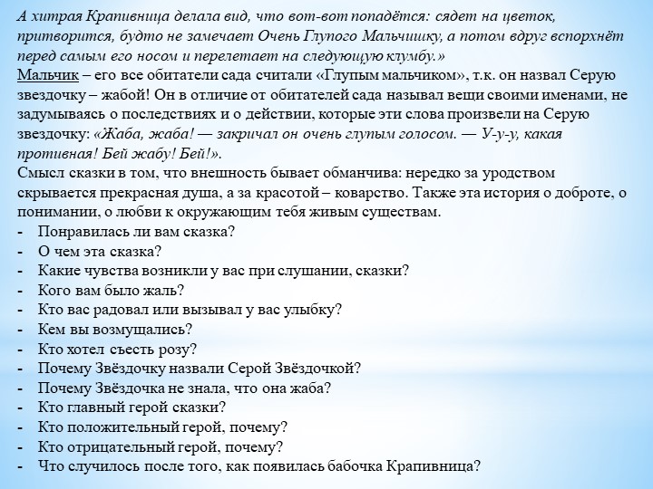 Презентация "Борис Заходер" творчество писателя для детей.