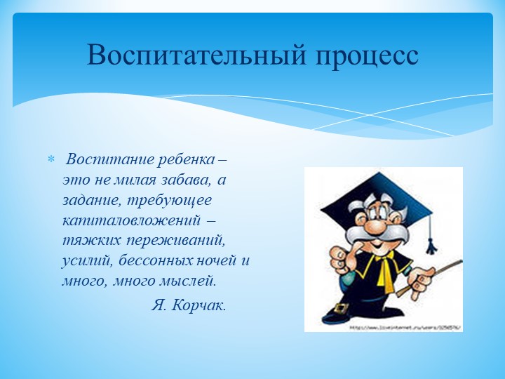 Базовая культура. Базовая культура личности. Компоненты базовой культуры личности. Понятие базовой культуры личности. Воспитание базовой культуры личности.