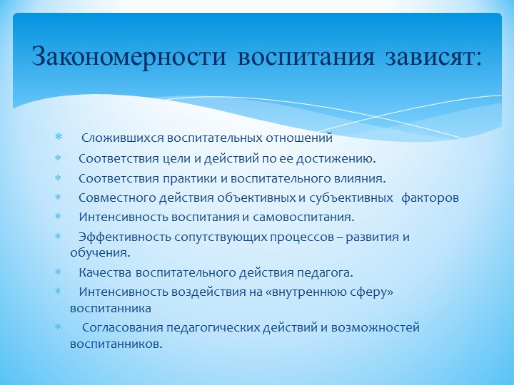 Содержание воспитательного процесса в школе. Базовая культура личности и ее компоненты.