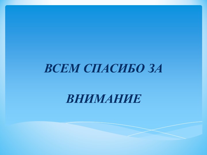 Содержание воспитательного процесса в школе. Базовая культура личности и ее компоненты.