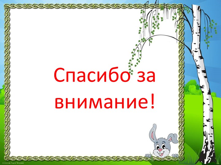 Презентация "Природа Красноярского края"