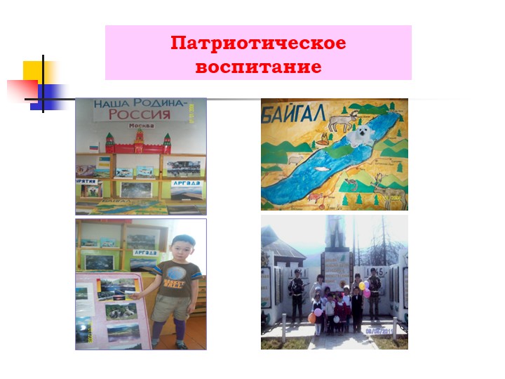 Презентация "Создание здоровье-сберегающих условии в ДОУ"