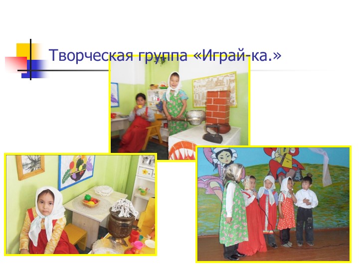 Презентация "Создание здоровье-сберегающих условии в ДОУ"