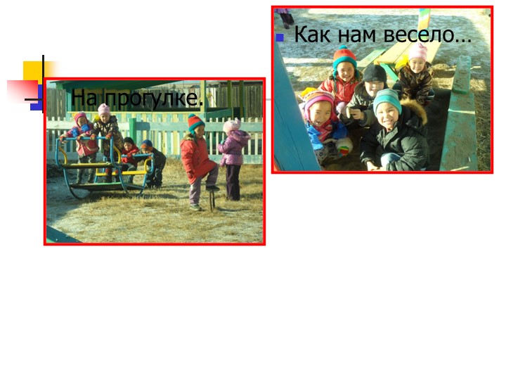 Презентация "Создание здоровье-сберегающих условии в ДОУ"