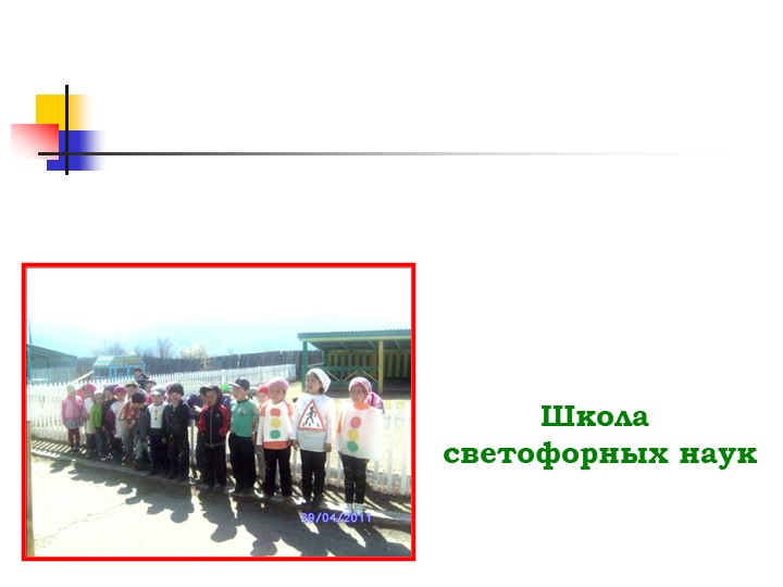 Презентация "Создание здоровье-сберегающих условии в ДОУ"
