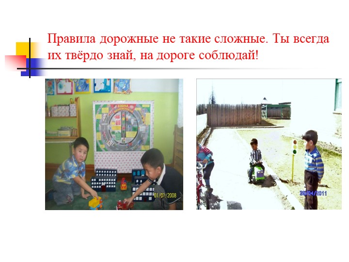 Презентация "Создание здоровье-сберегающих условии в ДОУ"