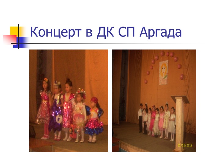 Презентация "Создание здоровье-сберегающих условии в ДОУ"
