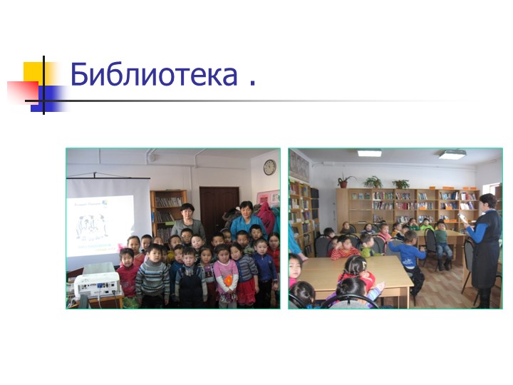 Презентация "Создание здоровье-сберегающих условии в ДОУ"